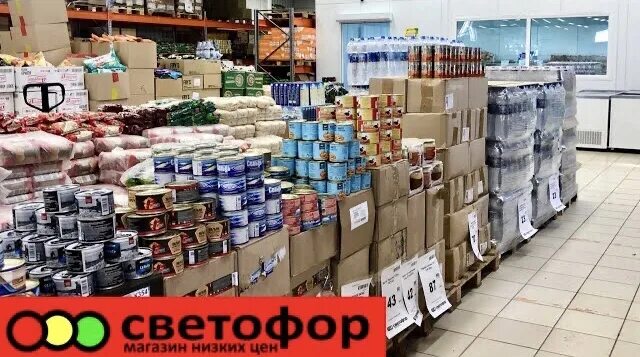 Светофор магазин новочеркасск. Светофор магазин новочеркасск. Светофор магазин новочеркасск. Баклановский проспект 200. Магазин заходи новочеркасск.