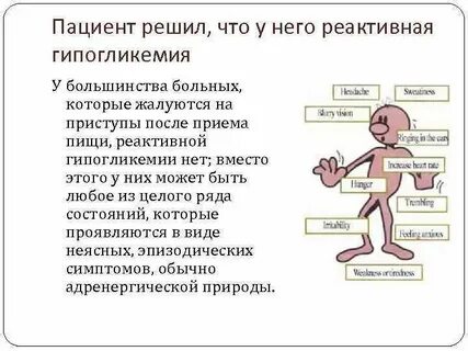 Пациент решить