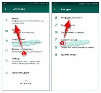 Войти в настройки ватсап