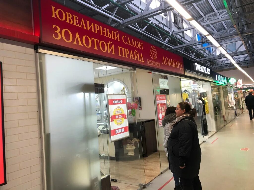 Ювелирный салон золотой прайд каталог. Прайд королев. Золотой прайд каталог ювелирных. Прайд королев. Прайд королев.