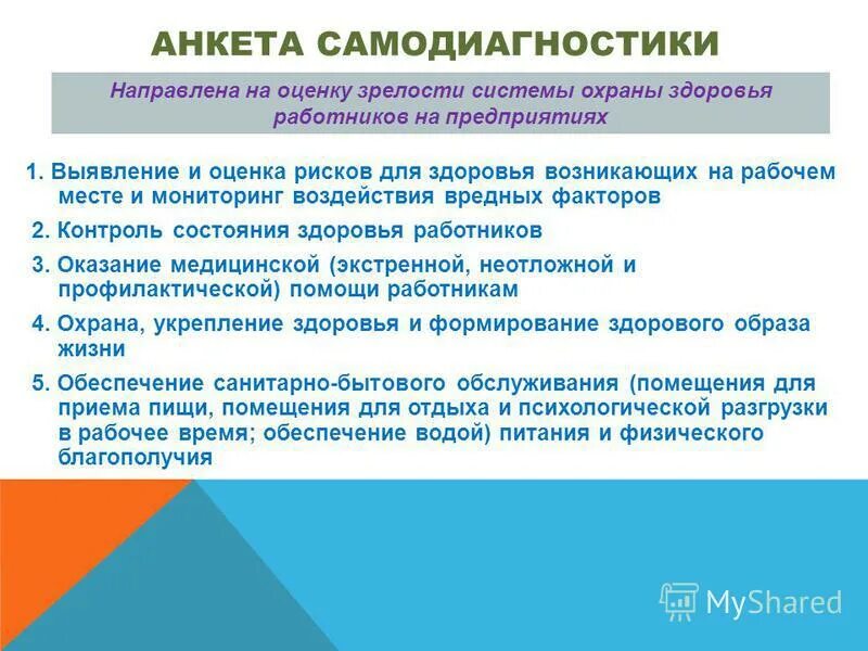 стратегии укрепления здоровья. профилактика заболеваний и укрепление здоровья. укрепление организма и профилактика заболеваний. программы укрепления здоровья и профилактики заболеваний. профилактика нарушений здоровья.