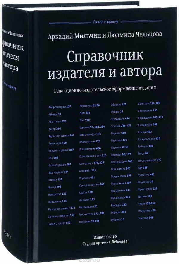 Авторы изданий