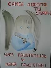 Придумать эскиз плаката