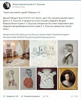 100 лет музею пушкина