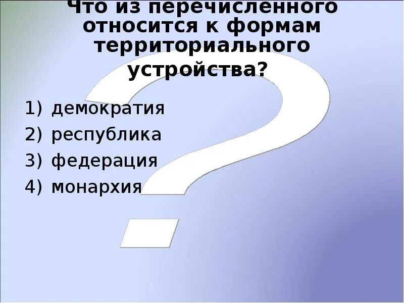 Что из перечисленного не является фактором образования. Что из перечисленного относится. что из перечисленного относится к демократии история 5. demakratik respublika. что из перечисленного относится к сборам?.