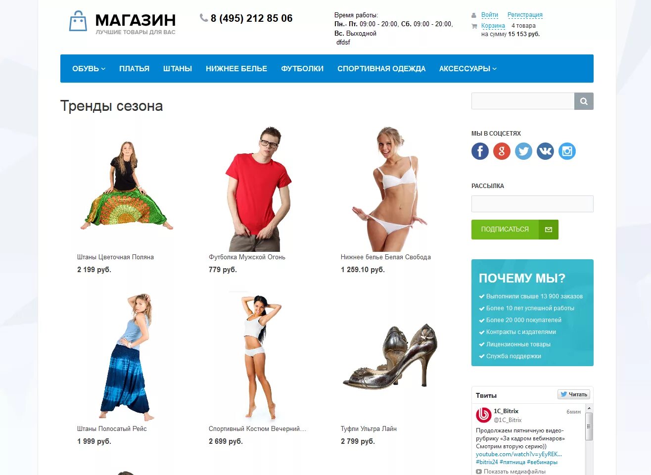 Фото сайт интернет магазин. Интернет магазин. Интересная интернет магазин. Сайты интернет магазинов. Каталог интернет магазина.