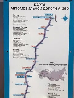 Чита якутск расстояние на машине