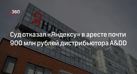 Московский отказать