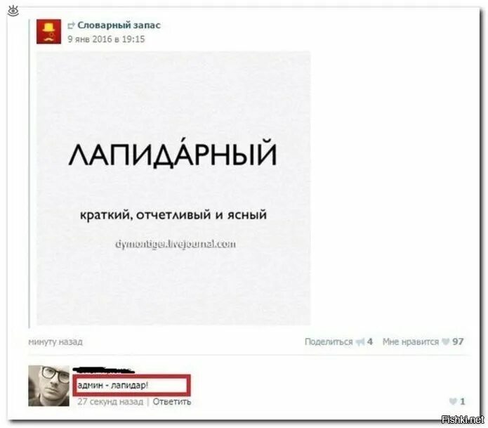 Лапидарный значение слова. Лапидарный. лапидарные надписи. лапидарно значение слова. лапидарный стиль изложения.