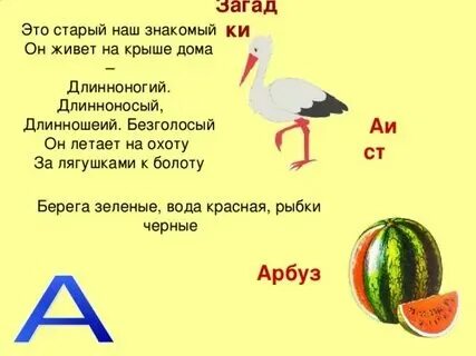 Слова на букву а в математике. Слова на букву а в математике. Слова на букву а в математике. Математические слова на букву а. Слова на букву а в математике.