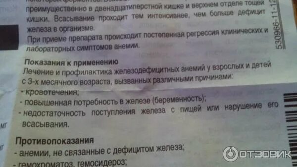 Дозировка железа тотема. Тотема в ампулах дозировка. Тотема состав. Сколько дней принимать тотему. Лекарство тотема в ампулах инструкция по применению.