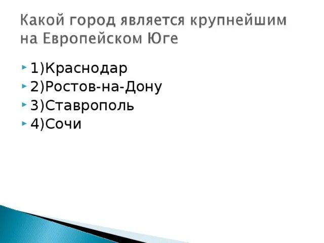 Хозяйство европейского юга презентация 9 класс. Европейский Юг население и хозяйство. Хозяйство европейского Юга 9 класс. Урок географии 9 класс население европейского Юга. Европейский Юг население и хозяйство 9 класс.