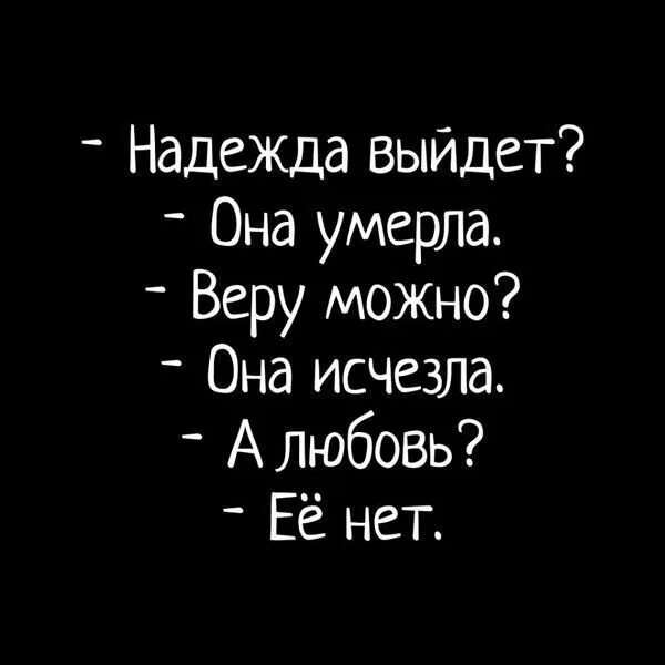 Надеюсь какое время. Цитаты про надежду. Фразы про надежду. Если от кого то услышите фразу любви нет не верьте.