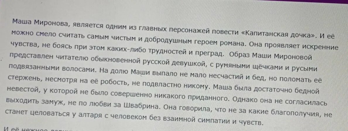 Текст капитанской дочки 2 глава. Характер вожатого из капитанской дочки 2 глава. капитанская дочь 1 и 2 глава вопросы. характер вожатого в капитанской дочке. вопросы по 2 главе капитанской дочки с ответами.