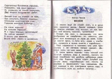 Серпантин жизни рассказ
