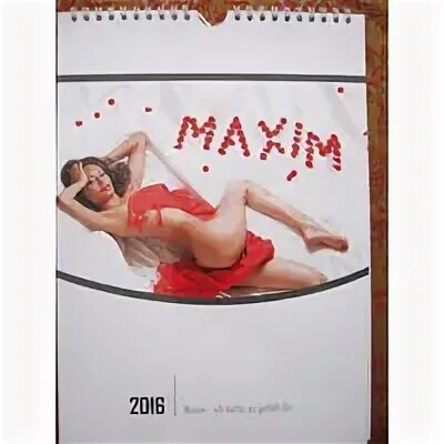 календарь maxim. журнал максим 2022. календарики с девушками. календарь ню. Maxim календарь.