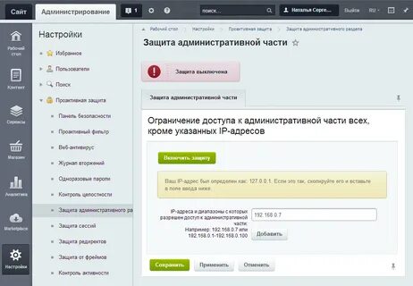 Защитить адрес