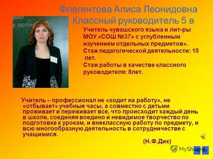 Школа 37 отзывы