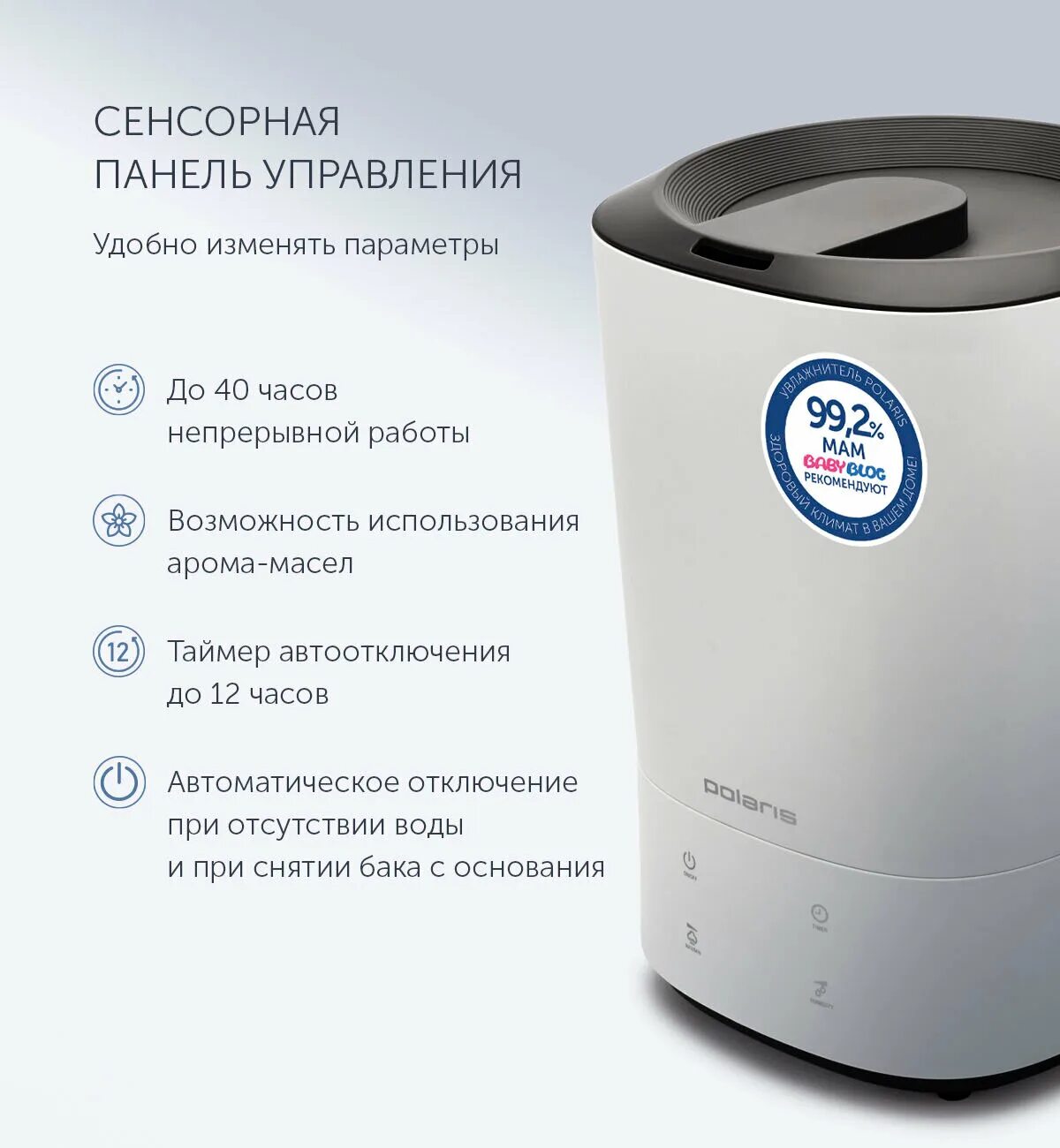 Увлажнитель воздуха polaris puh 7005 tfd. Поларис 7005 увлажнитель. Увлажнитель воздуха polaris 7005 tfd. Увлажнитель воздуха polaris 7005 tfd. Увлажнитель воздуха polaris puh 7005ted.