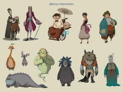 Назови какие необычные герои