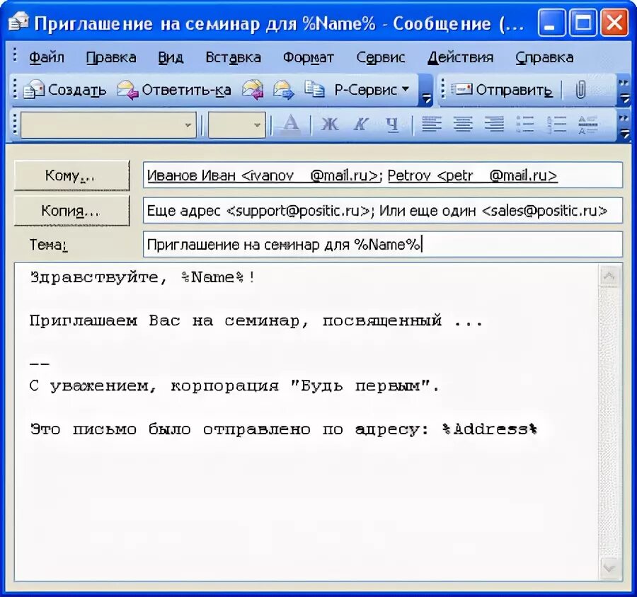 Отбивка про отпуск. Автоматический ответ в outlook на время отпуска. образец письма в аутлуке отпуск. отбивка писем в аутлук. отбивка на отпуск в почте.