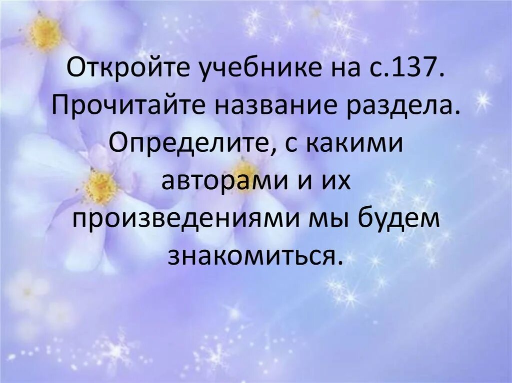 Ф тютчев еще земли печален вид. Ещё земли печален вид. Стихотворение еще земли печален вид. Ещё земли печален вид Тютчев. Тютчев ещё земли печален вид 4 класс презентация.