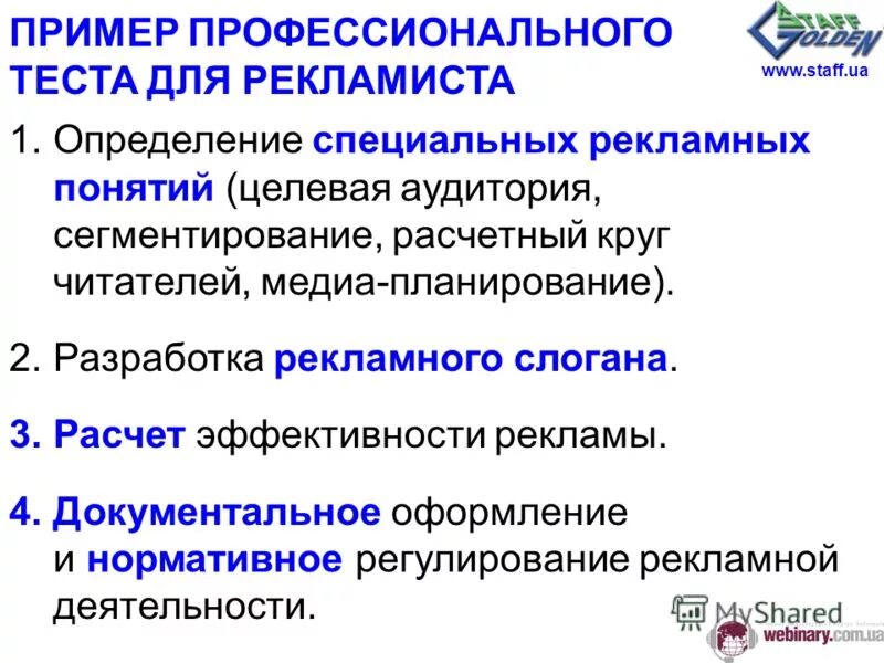 Учебно профессиональные задачи. Приведите примеры прикладного программного обеспечения. Коды компетенций магистров. Примеры профессионального использование. Что такое информационная система приведите примеры.