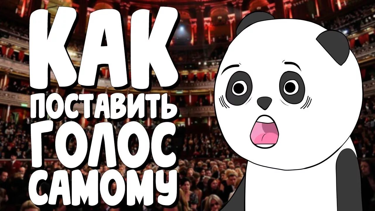 Поставь на мой голос. Как сделать низкий голос. Ставить голос на видео. Люблю твой голос стихи. Мой голос важен.