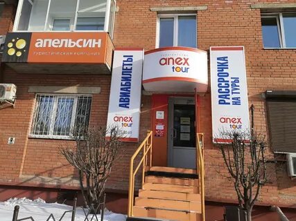 Сайты турагентств красноярска