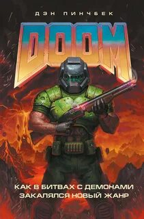 Книги дум