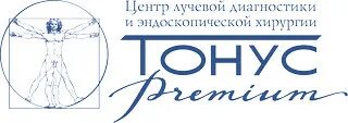 Тонус премиум мрт