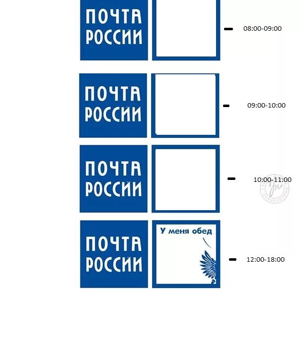 Почта россии этапы. Почта России. Надпись почта России. Бейджик почта России. Почта России логотип.