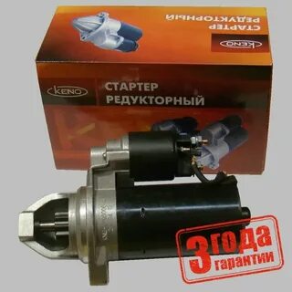 Стартер 66