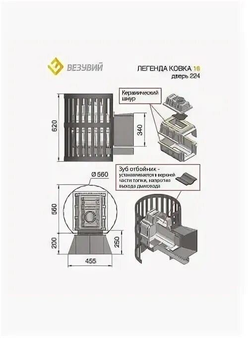 Чугунная печь Легенда ковка 22 (217). Печь Везувий Легенда 16 224. Печь Везувий Легенда ковка 16 (217). Печь банная чугунная Везувий Легенда ковка 16 (224) (8-18 м³; 120 кг.; D115; 12 мм.).