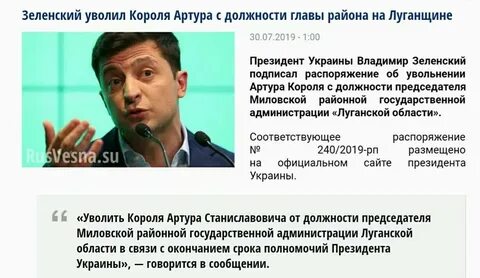 Статья о зеленском