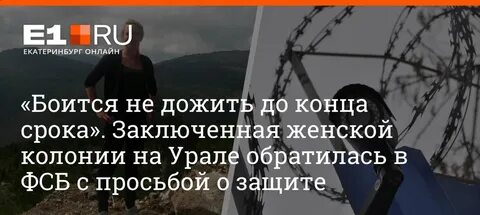 Конец срока осужденного