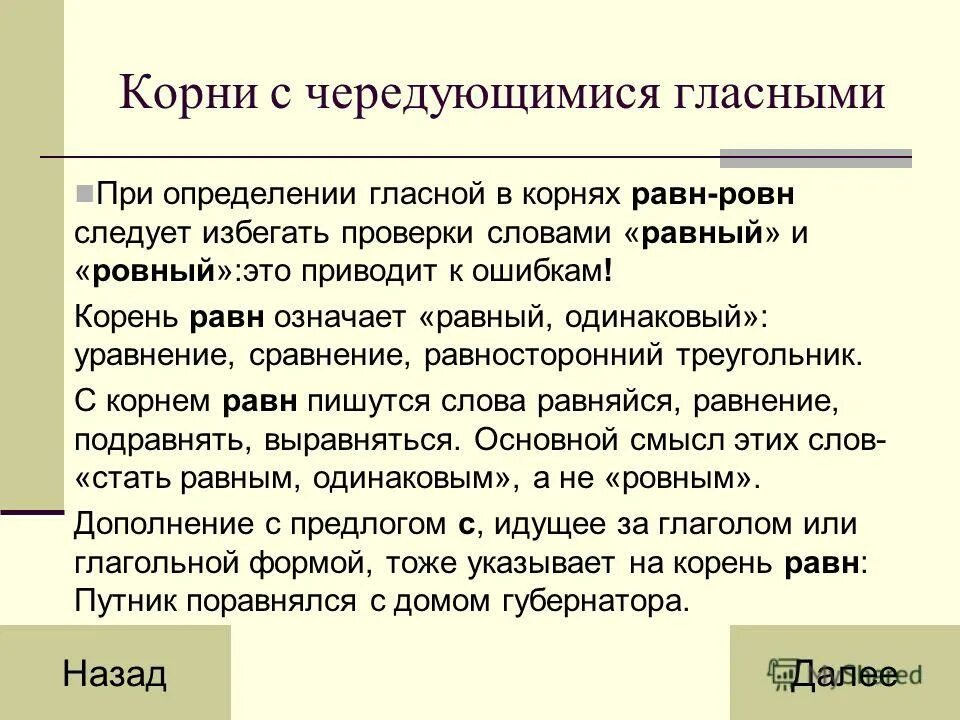Женщина равно проблемы. Выявление корня проблемы. Корневая ошибка. Проблема в продукт it. Корневая причина проблемы рисунок.