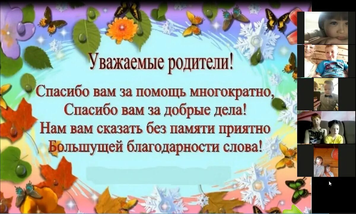 Родители поздравляют выпускников. Родителям от выпускников. Напутствие детям от родителей на выпускной в детском саду. Пожелания выпускникам детского сада. Родители на выпускном в детском саду.