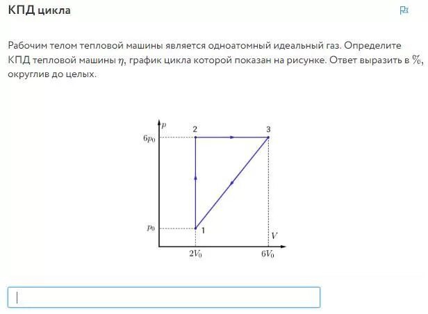 Определите кпд цикла