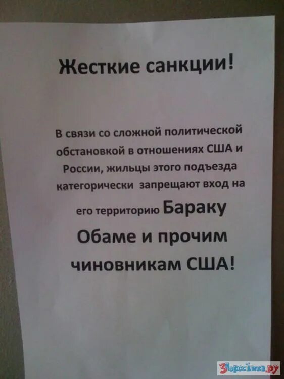 Реакция людей на санкции