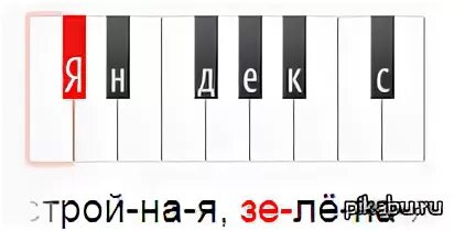 Сыграть на пианино в лесу родилась