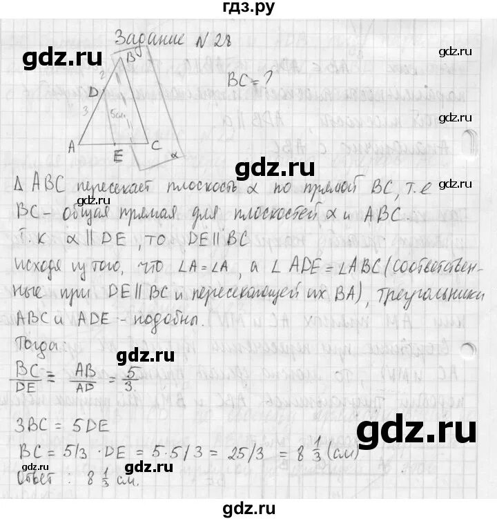 Геометрия 10 11 класс атанасян учебник. Геометрия 10 11 класс атанасян учебник