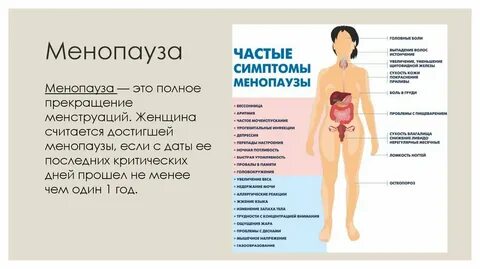 Менопауза кезіндегі оргазмалар