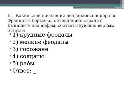 Какие слои населения поддерживали кальвинизм