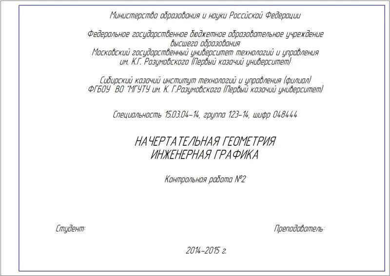 Ответы Mail.ru: Компас 12. Нужно сделать сетку под текст.