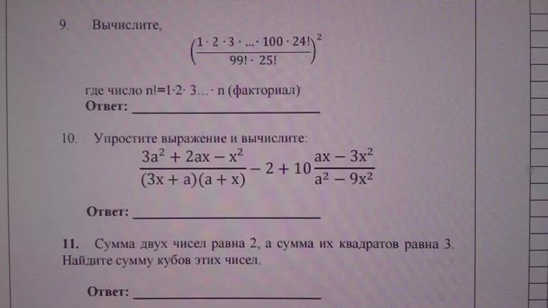 Задачи на факториал. Упростить выражение с факториалом. Задания с факториалами. Задания на вычисление факториала. Вычислить 2 факториал