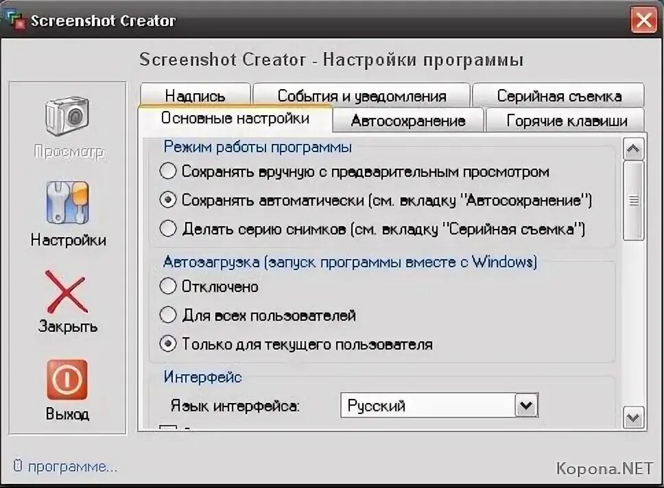 Screenshot creator официальный сайт. Screenshot captor на русском. Create screenshot. Скриншоты с creator. Как обрезать фото на макбуке.