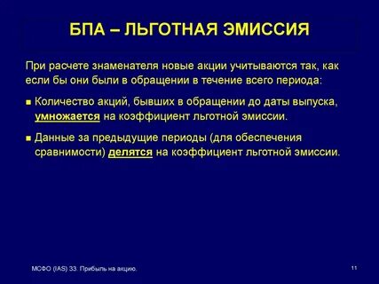 Обеспечение эмиссии