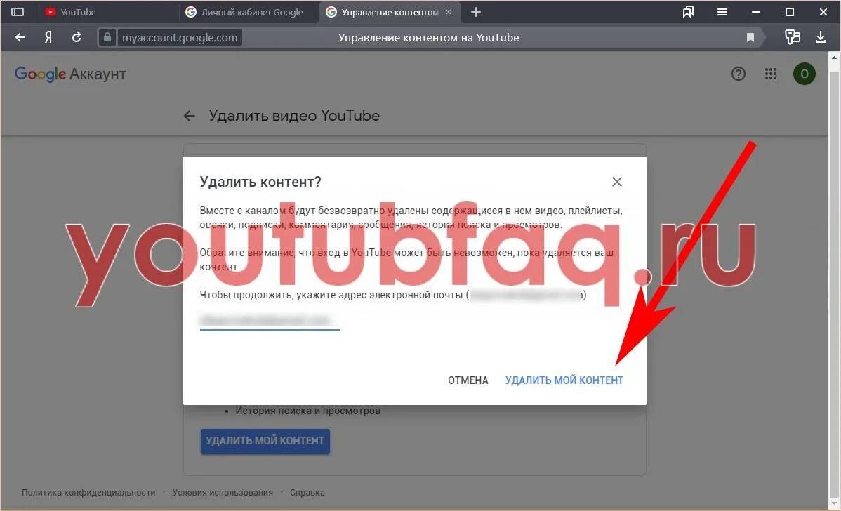 Как удалить аккаунт в ютубе. Как удалить аккаунт в ютубе на телефоне. Удалить аккаунт ютуб с телефона. Удалить аккаунт ютуб навсегда. Удалить ютуб канал с андроида