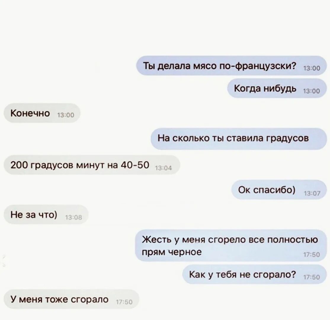 У меня тоже сгорало. У меня тоже сгорела Мем. Так у меня тоже сгорело. У меня все сгорело у меня тоже. Тоже сгорела